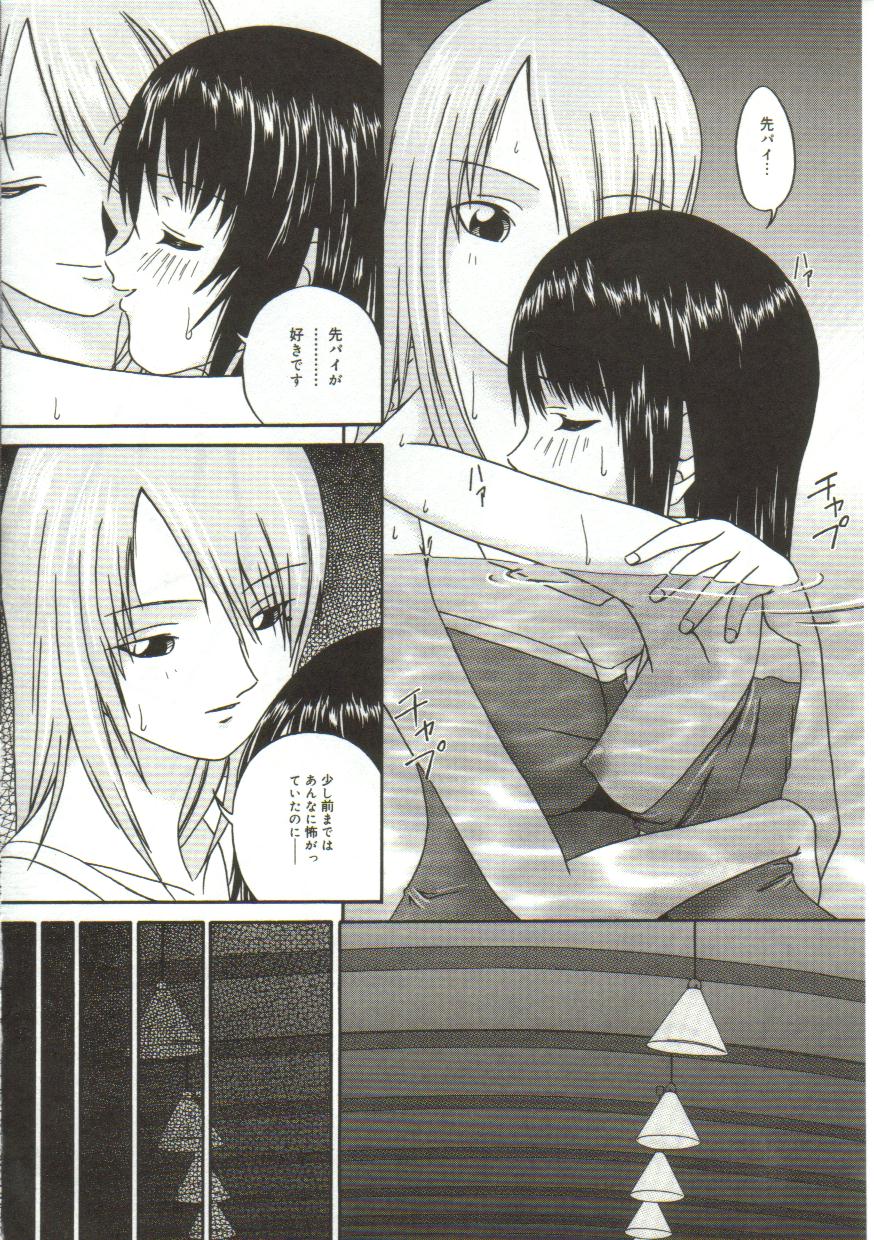 Inutsu_na_Shizuku_124