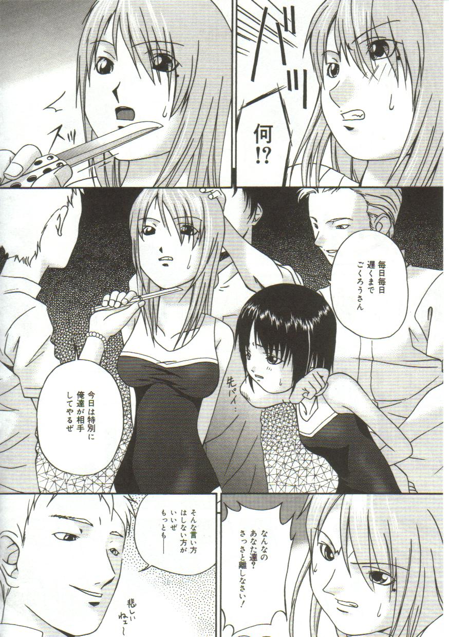 Inutsu_na_Shizuku_126