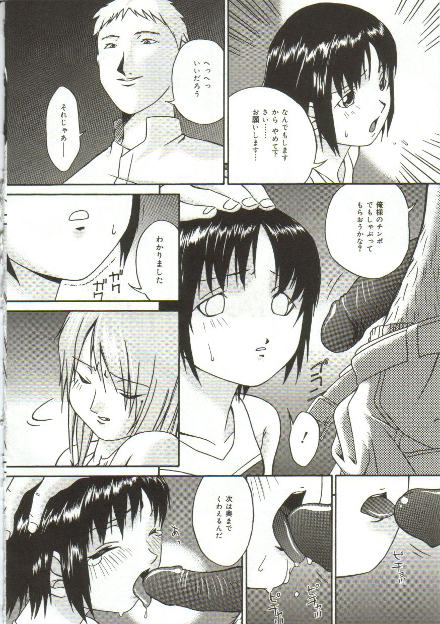 Inutsu_na_Shizuku_128