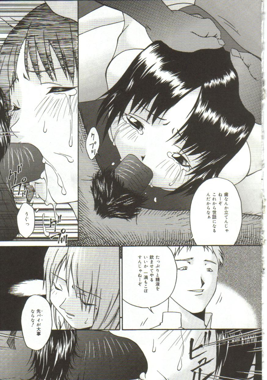 Inutsu_na_Shizuku_129