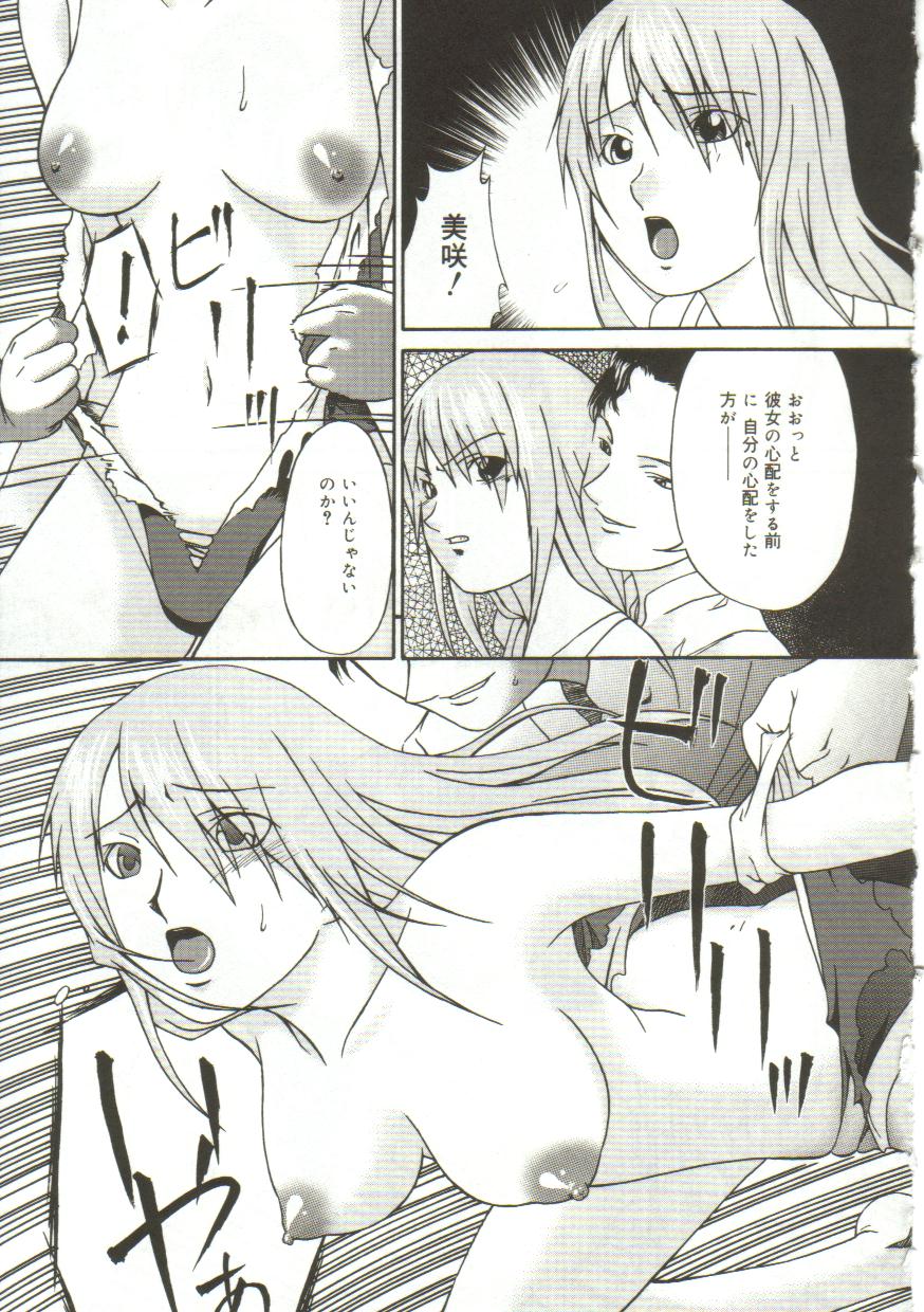 Inutsu_na_Shizuku_131