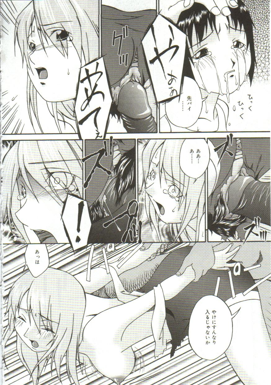 Inutsu_na_Shizuku_132
