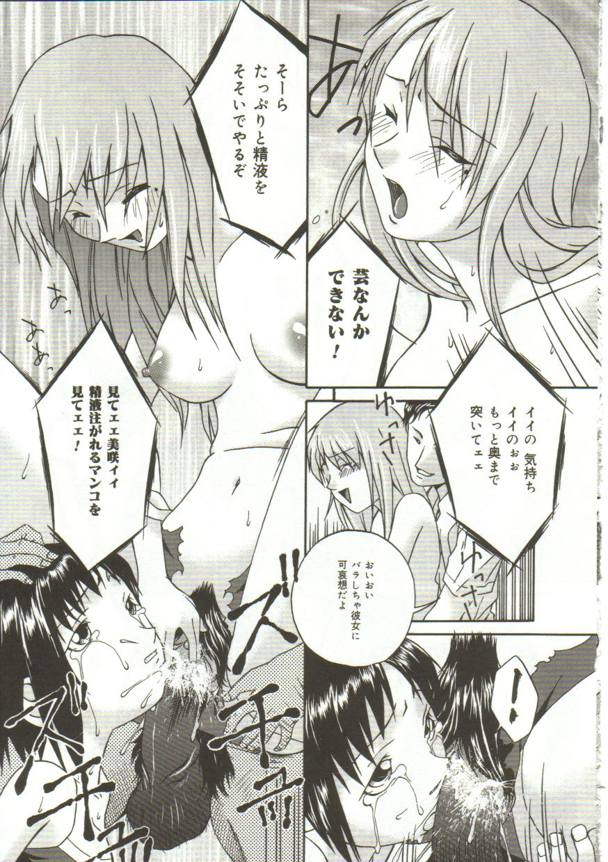 Inutsu_na_Shizuku_135