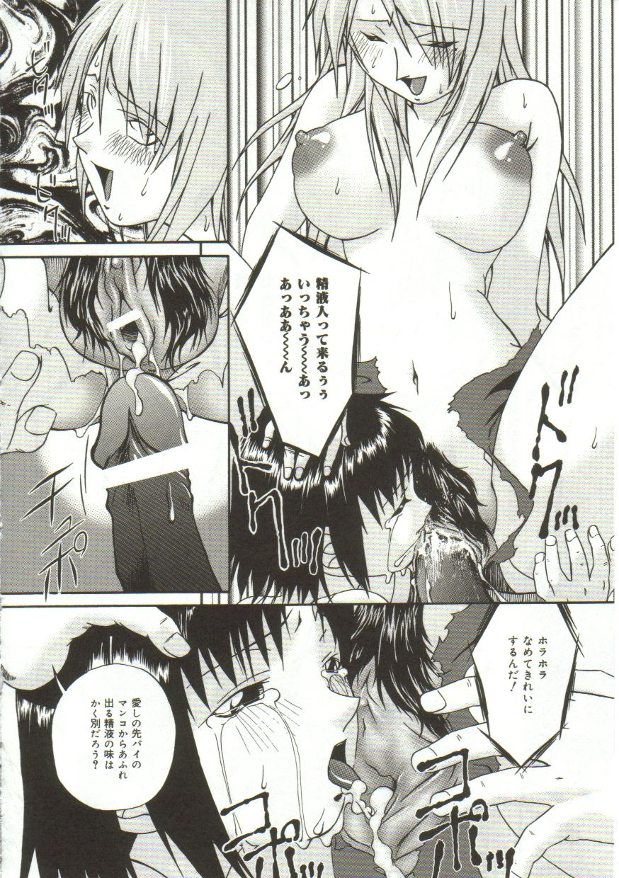 Inutsu_na_Shizuku_136