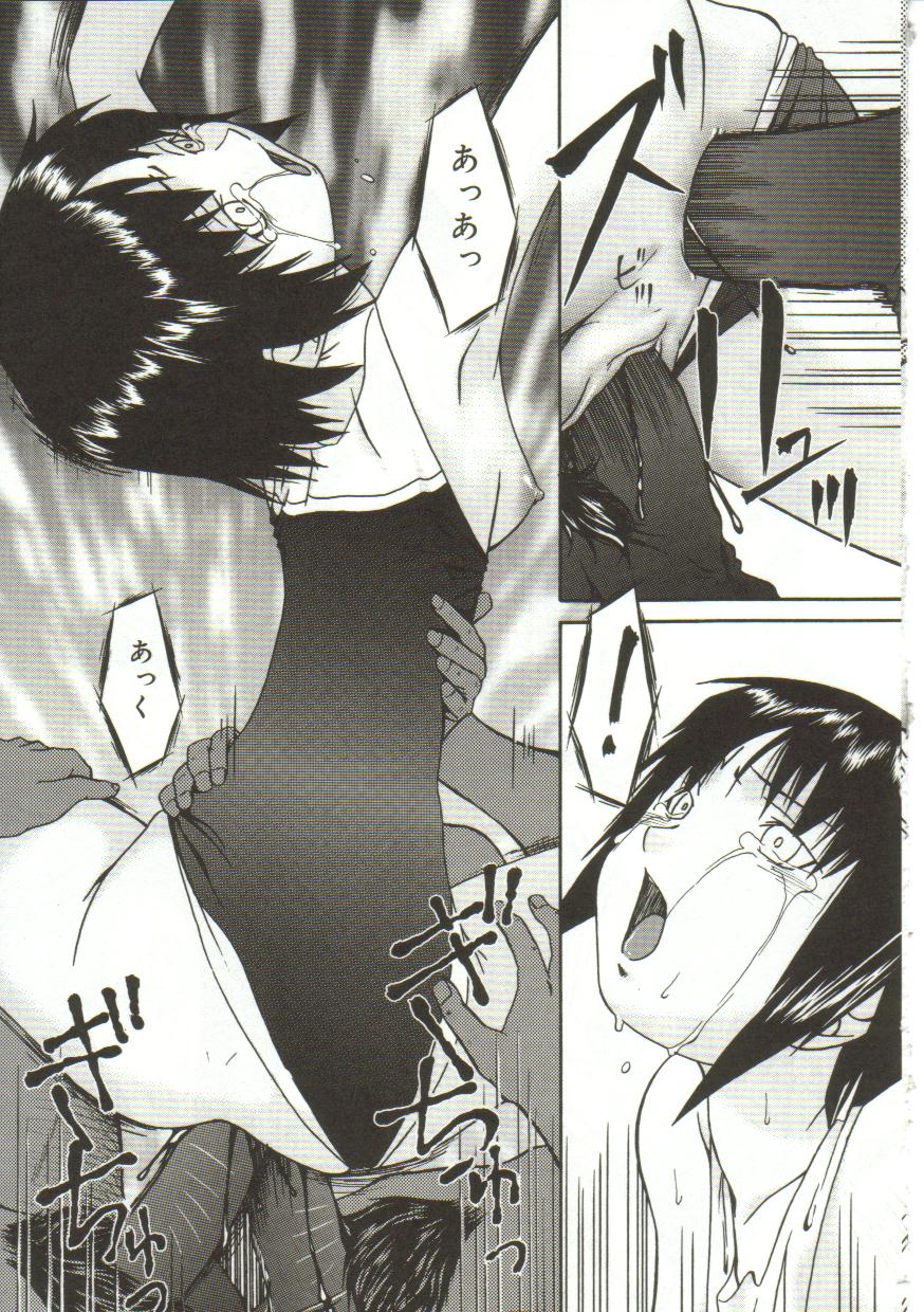 Inutsu_na_Shizuku_141