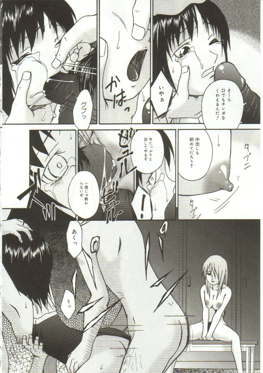 Inutsu_na_Shizuku_142