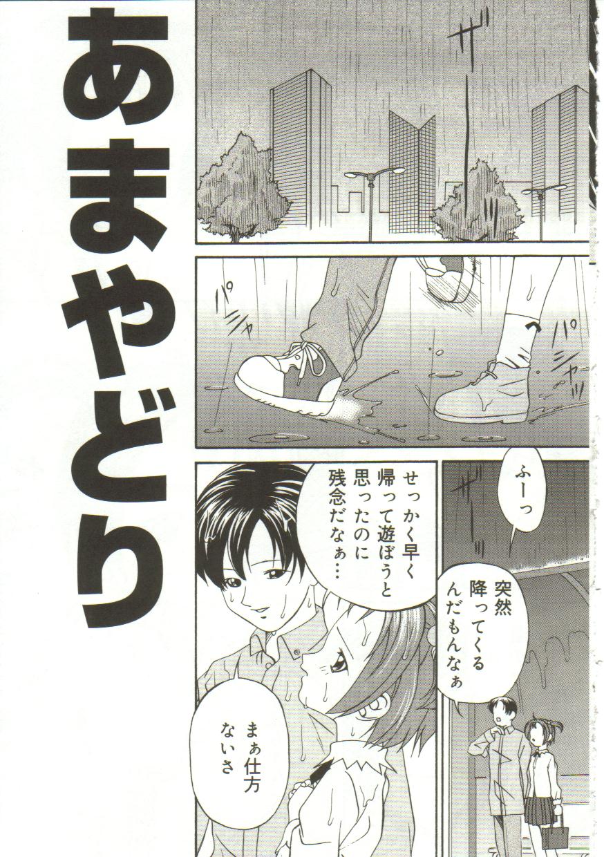 Inutsu_na_Shizuku_147