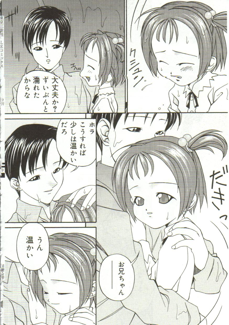 Inutsu_na_Shizuku_148