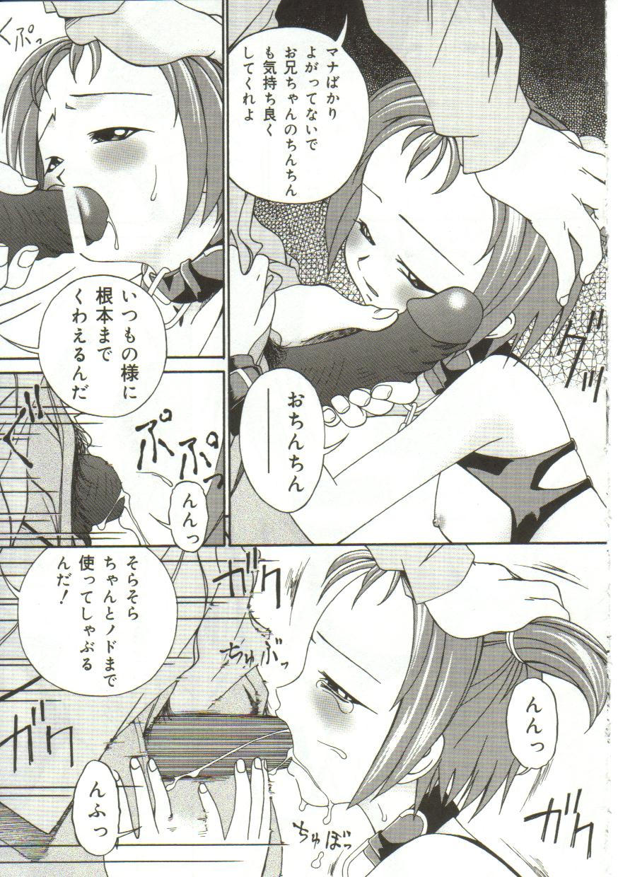 Inutsu_na_Shizuku_153