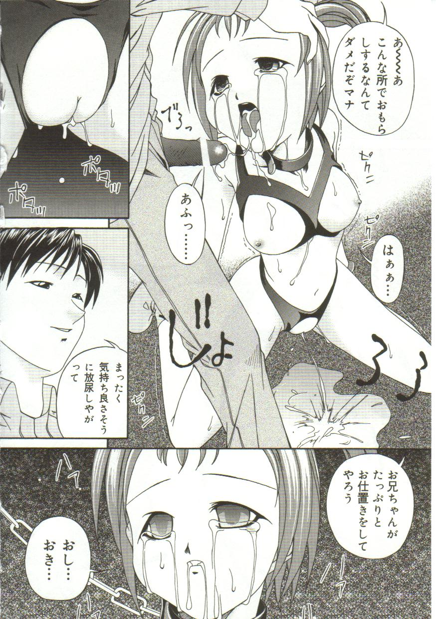 Inutsu_na_Shizuku_156