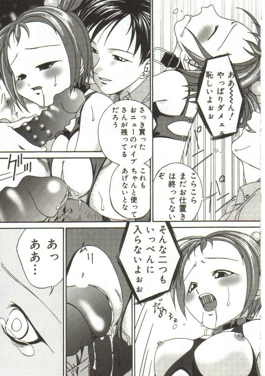 Inutsu_na_Shizuku_159