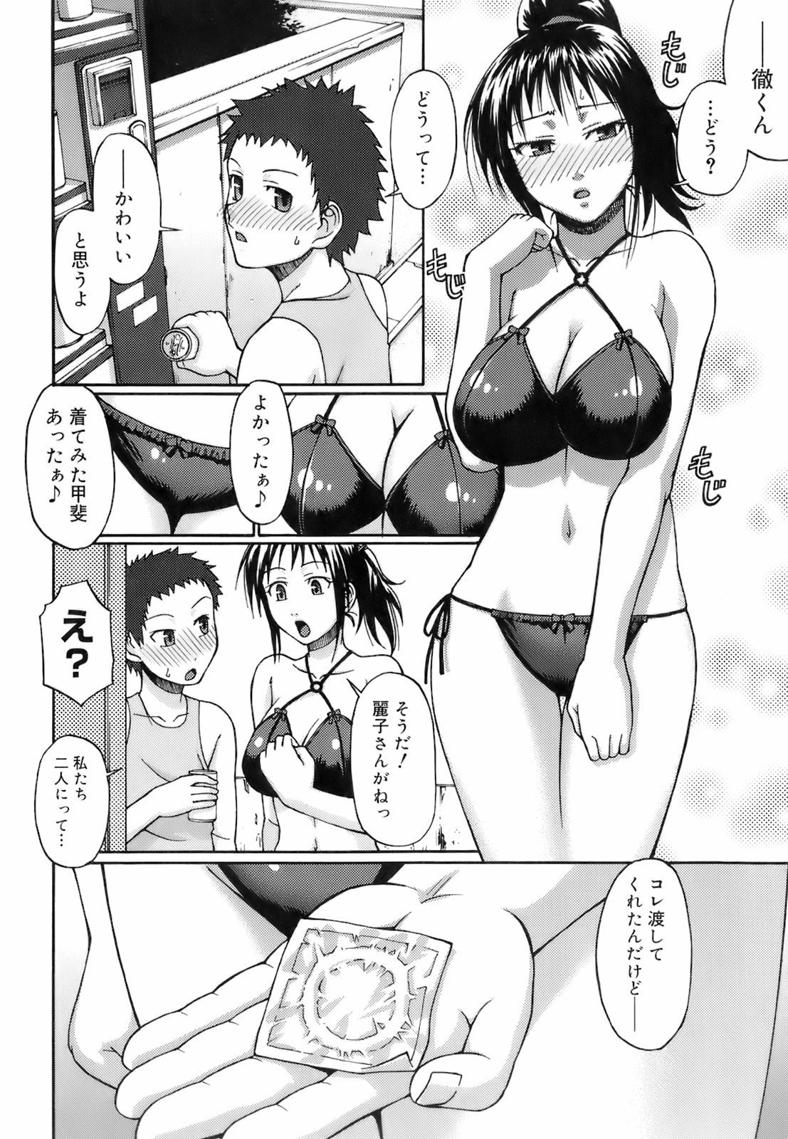 uekano_008