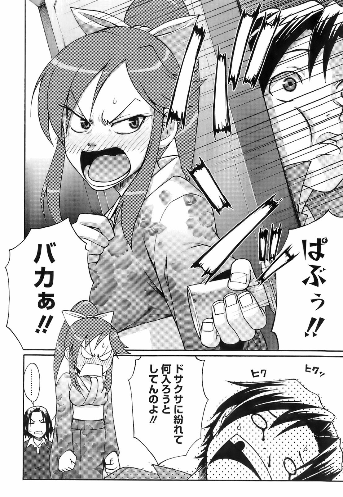 uekano_030