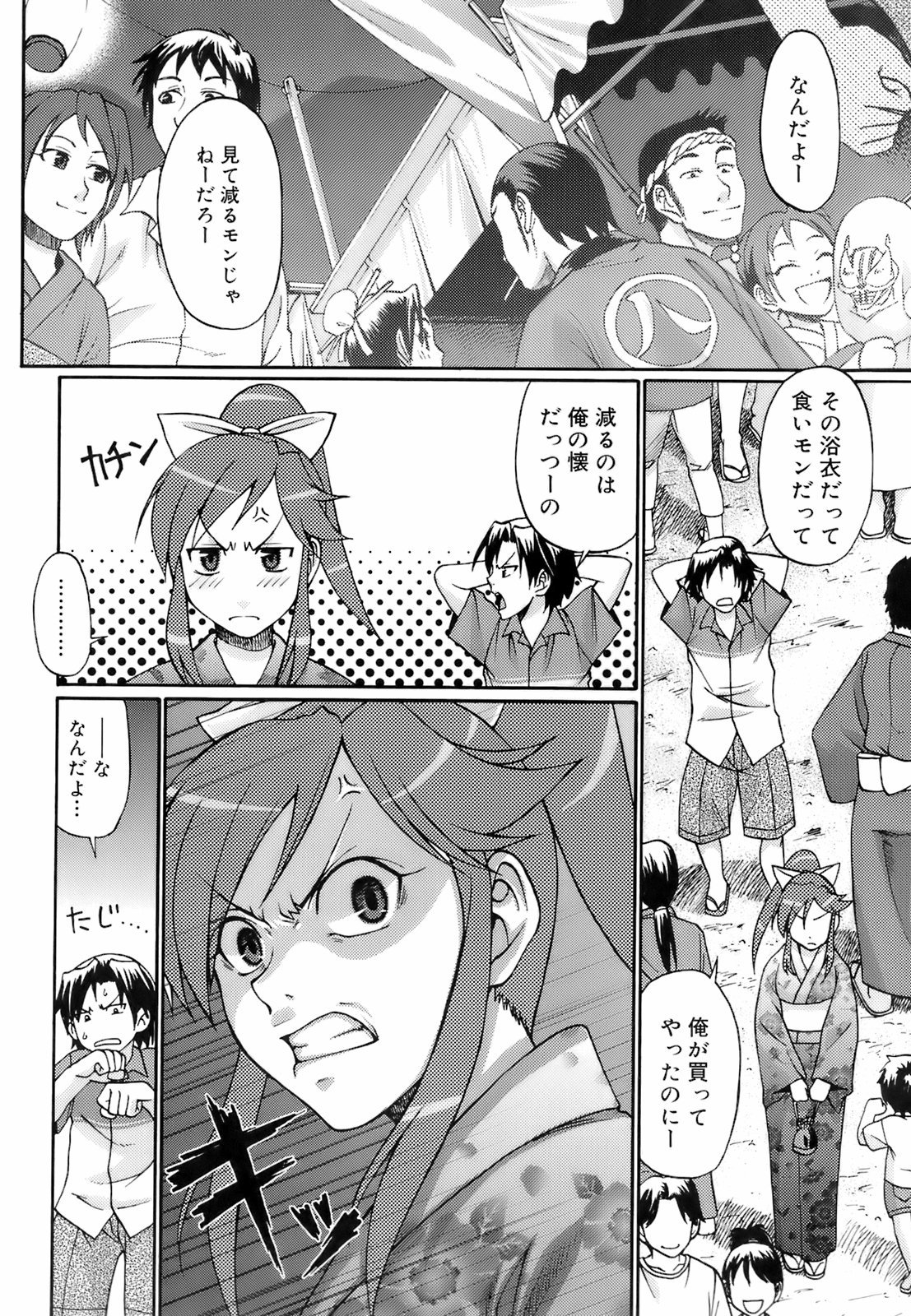 uekano_032