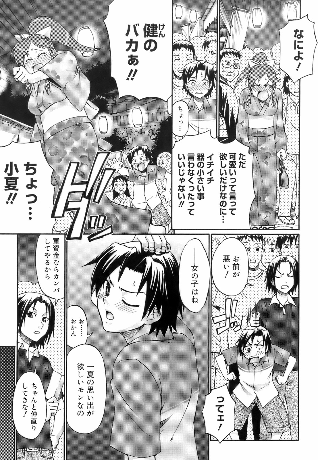 uekano_033