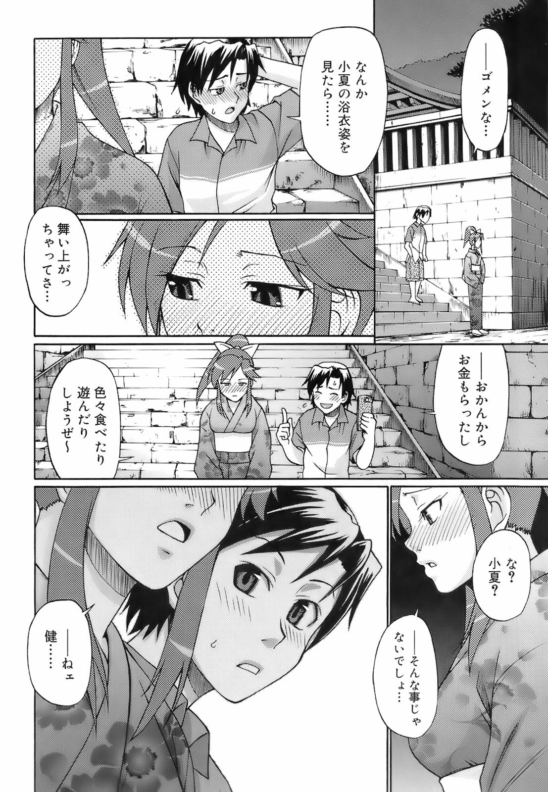 uekano_034