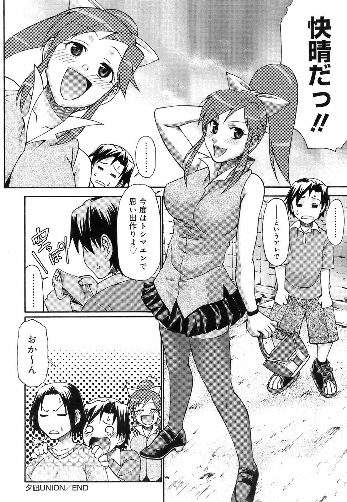 uekano_052