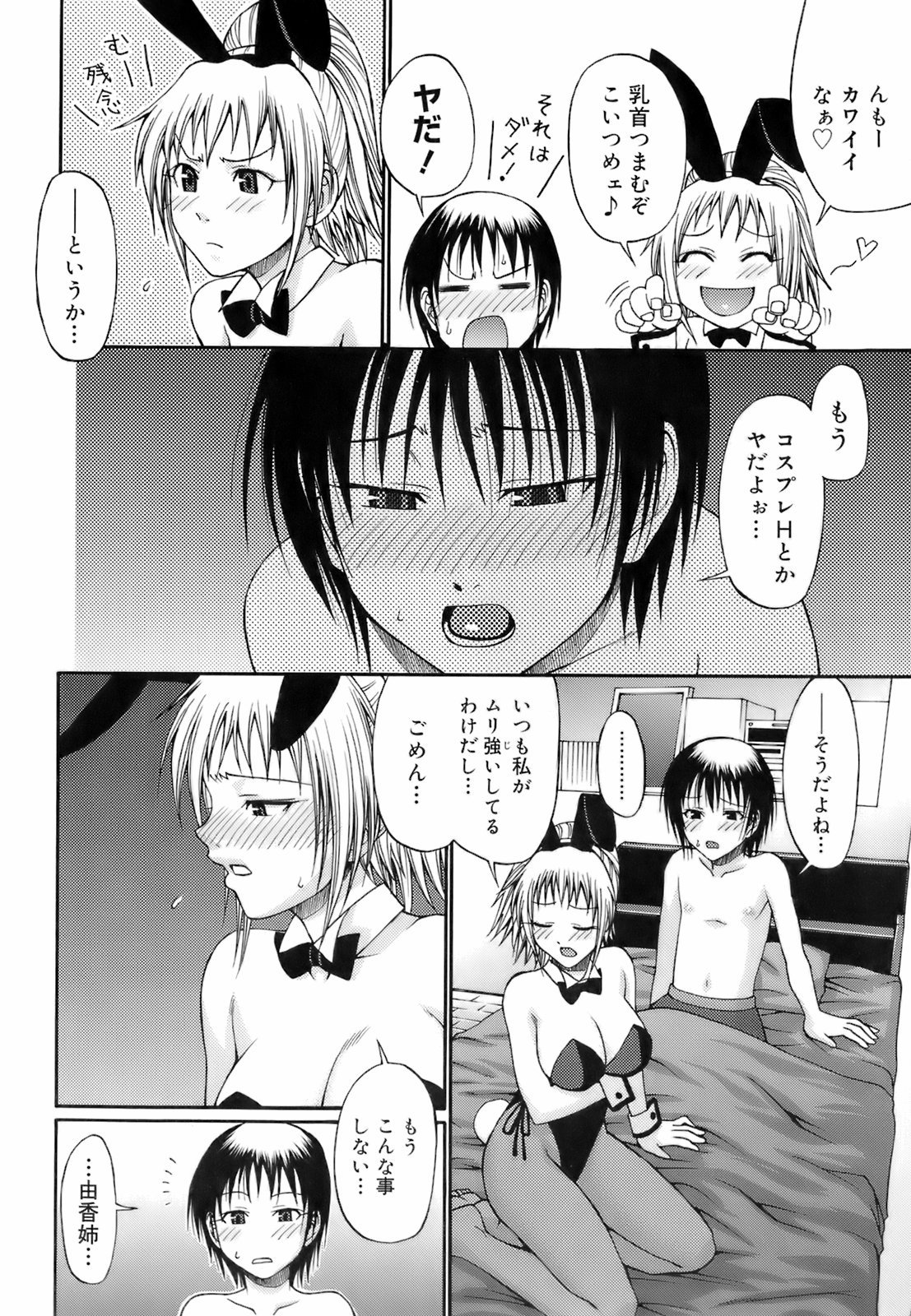uekano_076
