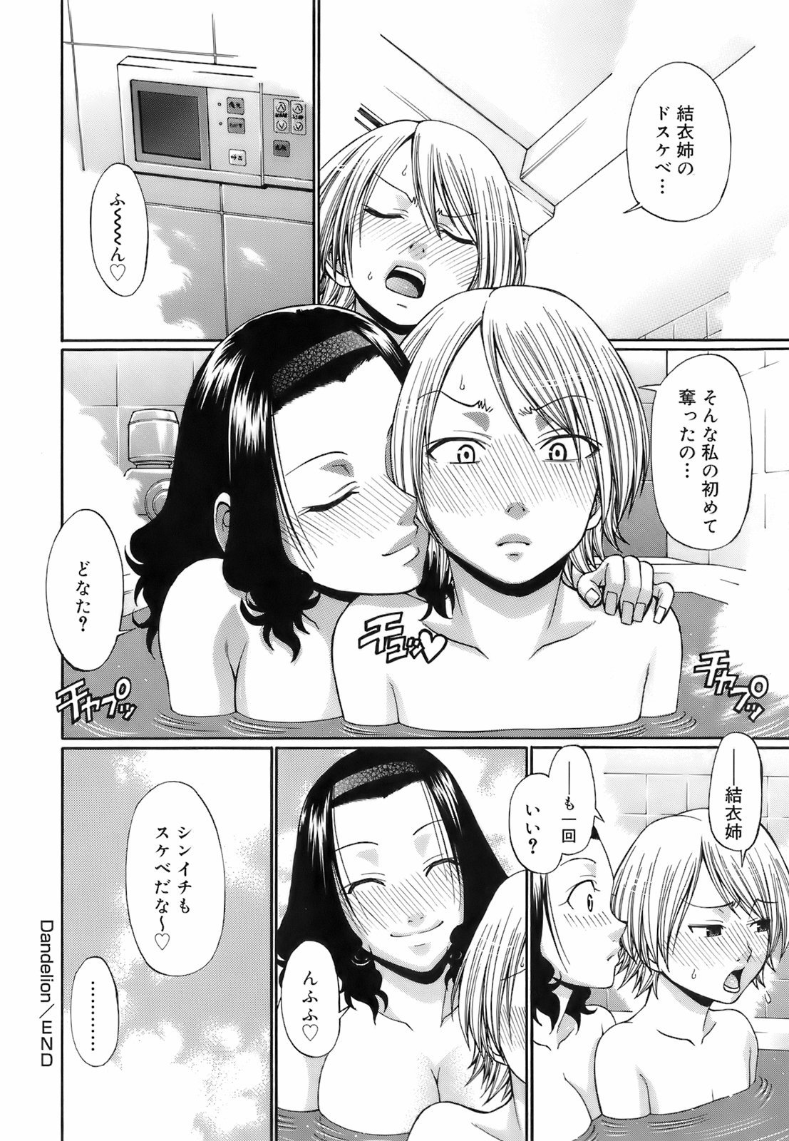 uekano_122