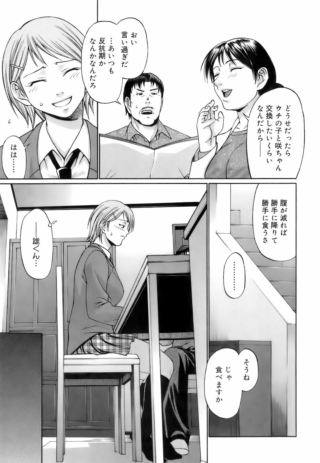 uekano_145
