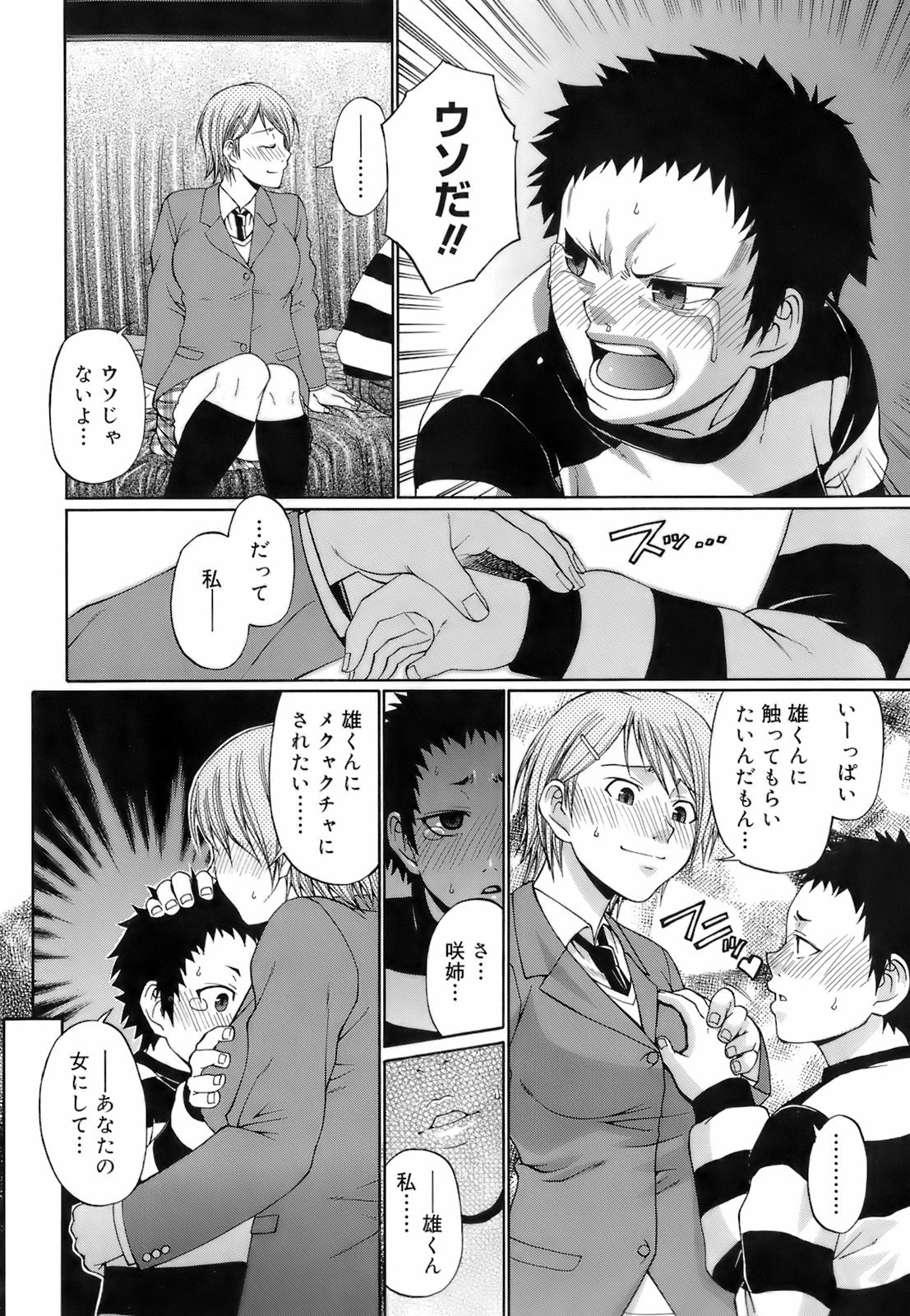 uekano_150