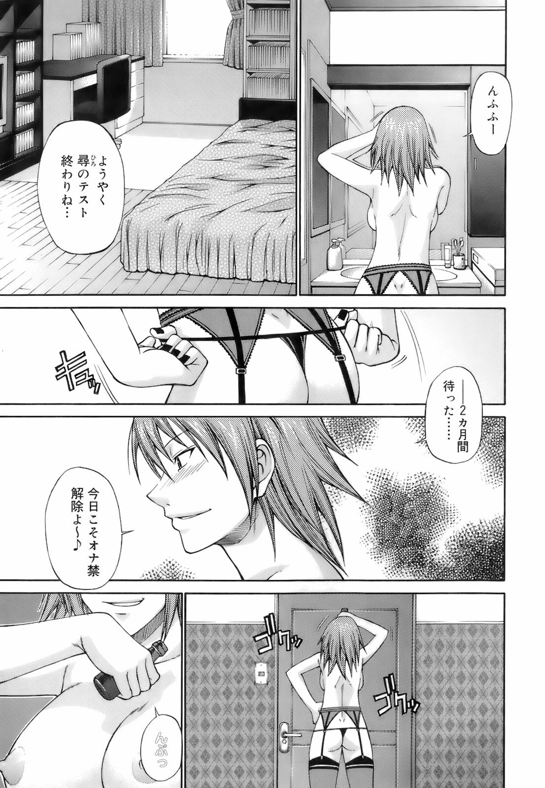uekano_165