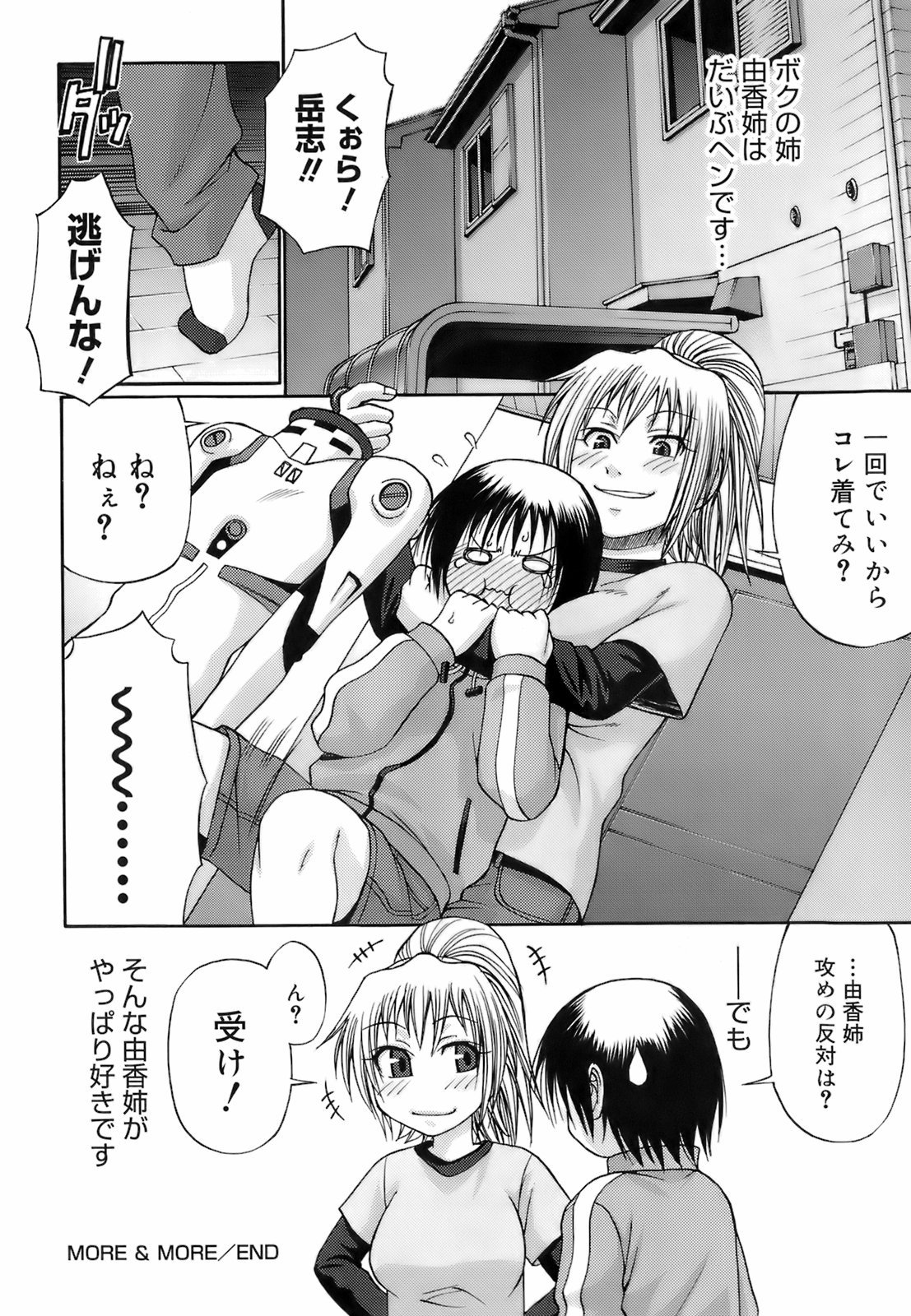 uekano_198