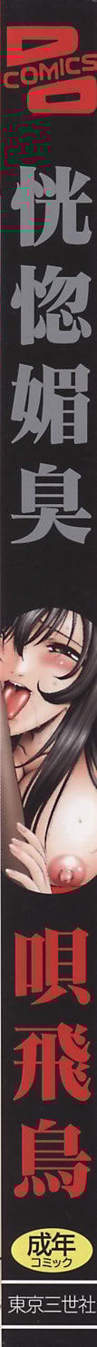 Koukotsubishuu_002