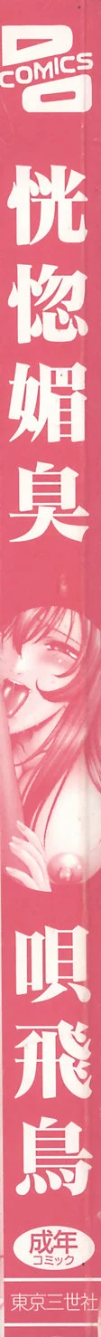 Koukotsubishuu_006