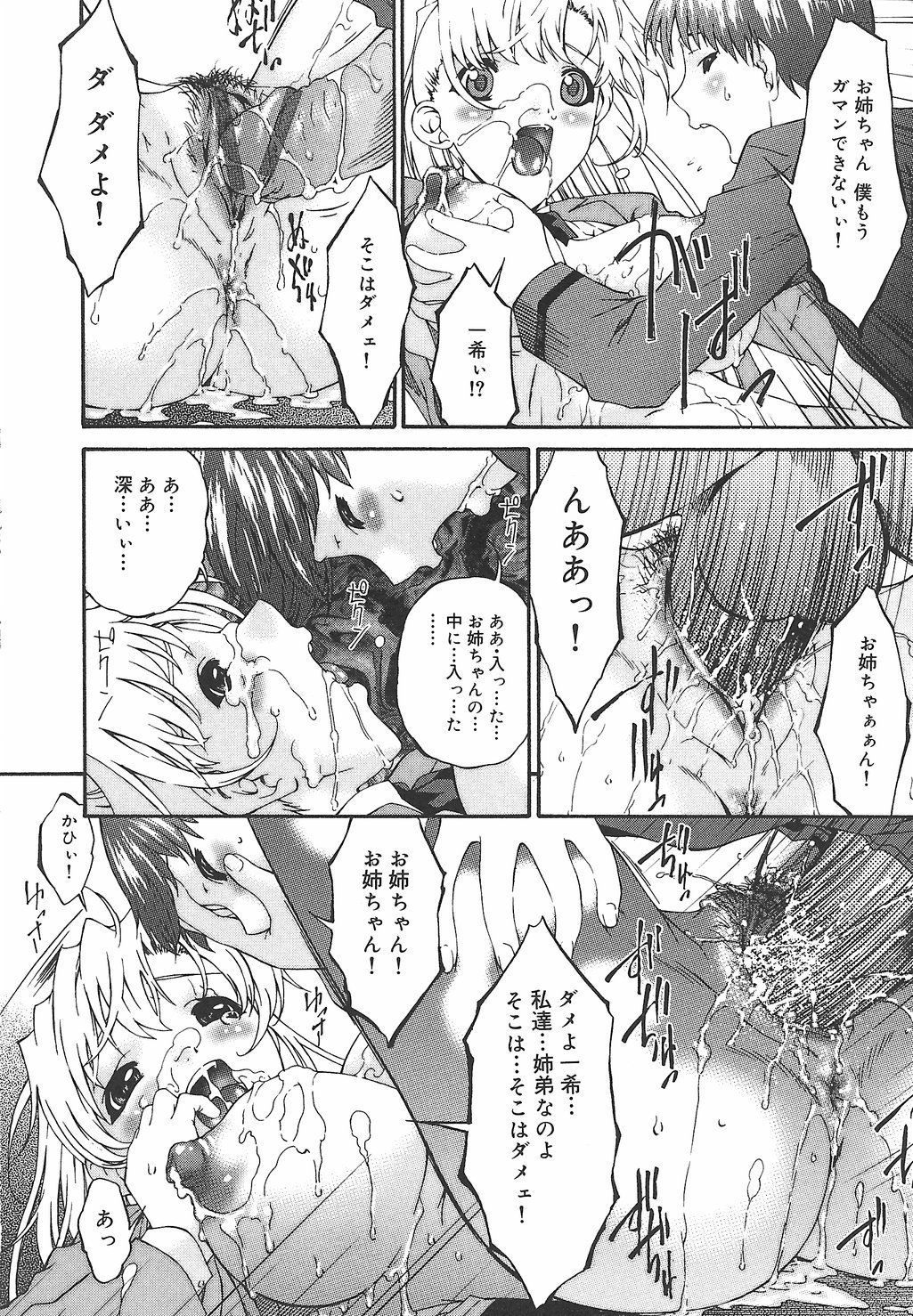 Koukotsubishuu_021