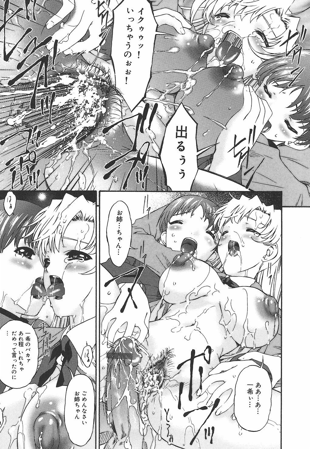 Koukotsubishuu_024