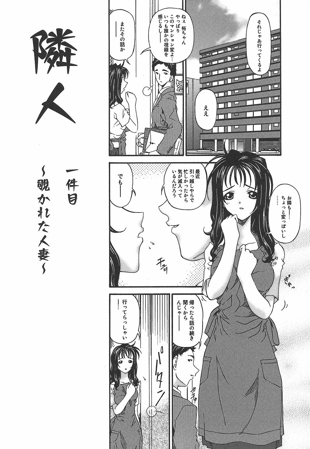 Koukotsubishuu_026