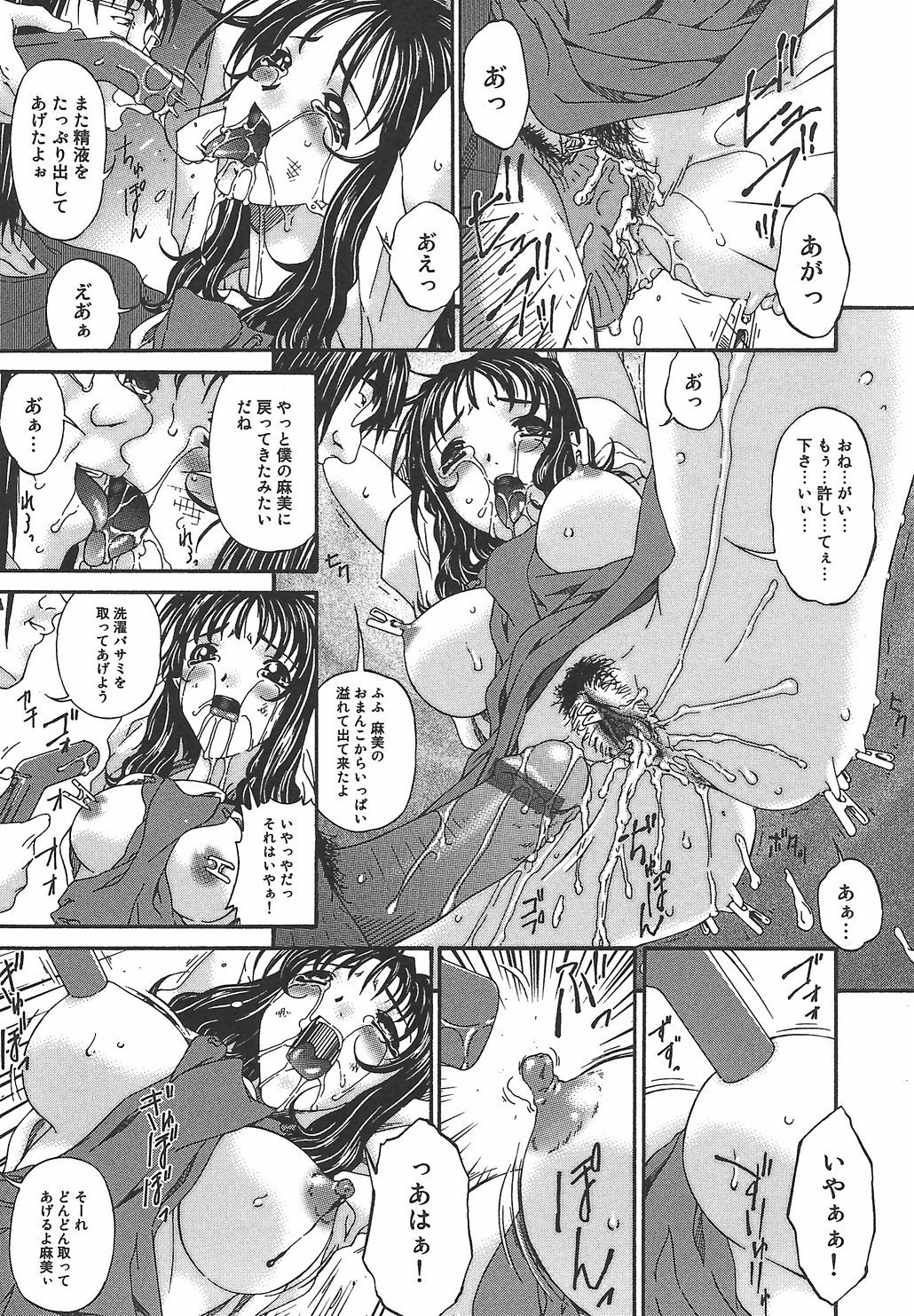 Koukotsubishuu_034