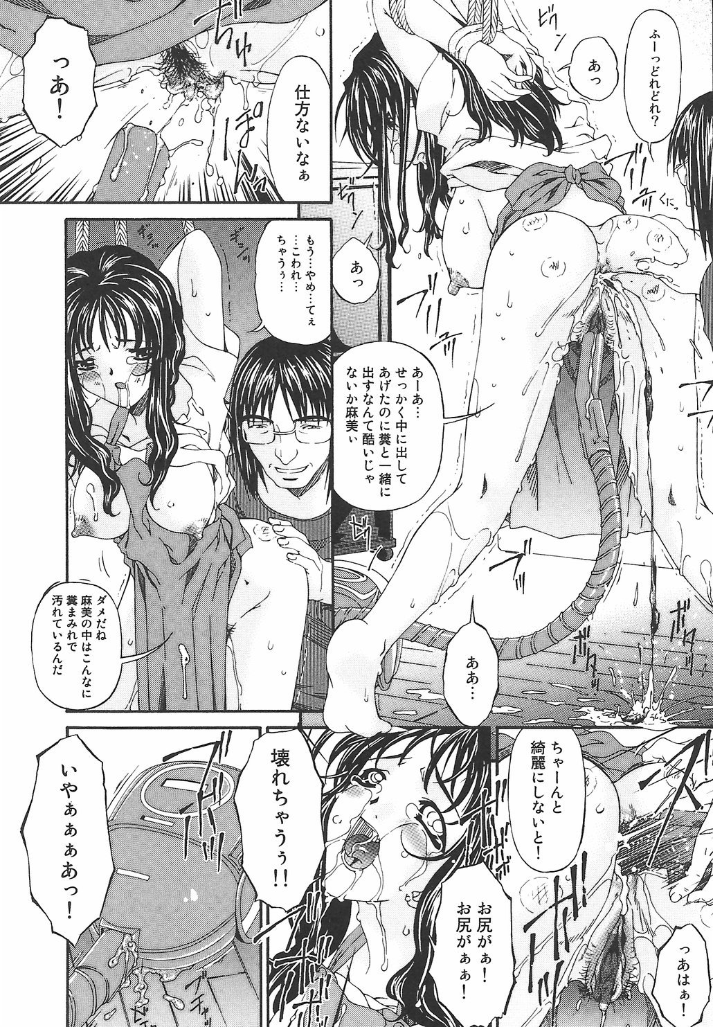 Koukotsubishuu_037