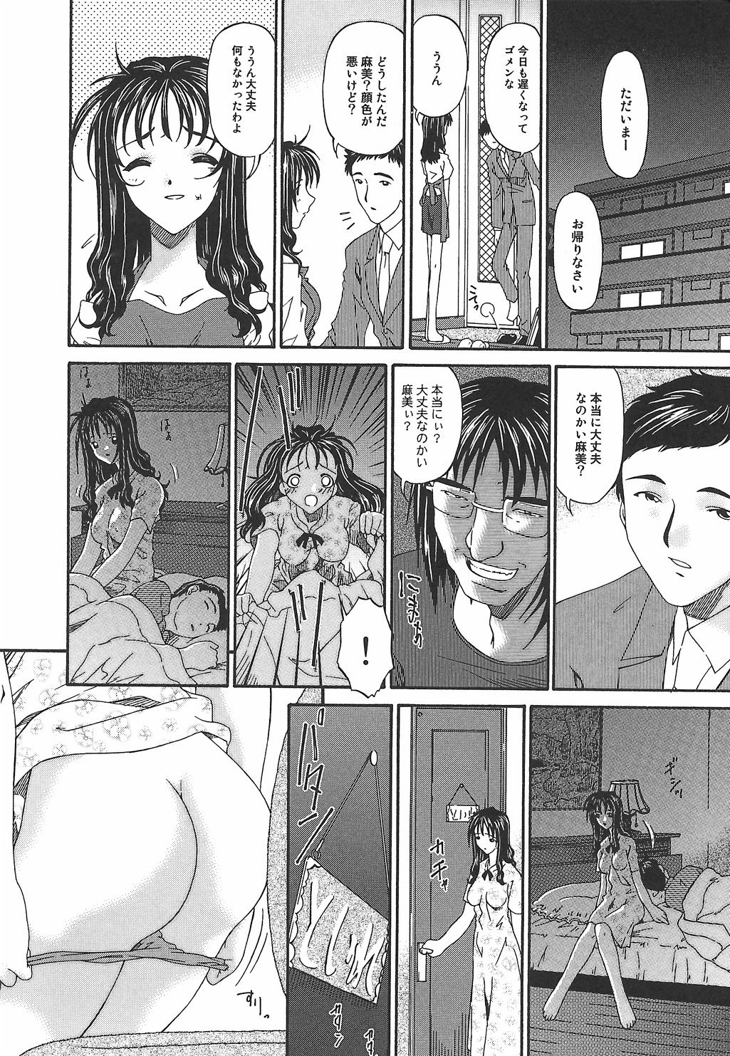 Koukotsubishuu_039