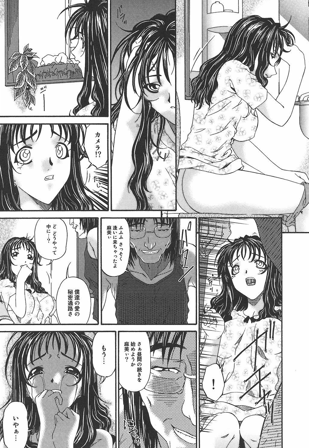 Koukotsubishuu_040