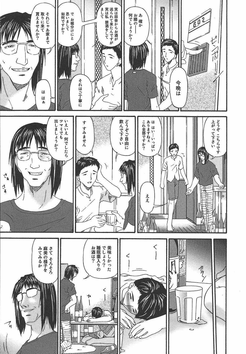Koukotsubishuu_050