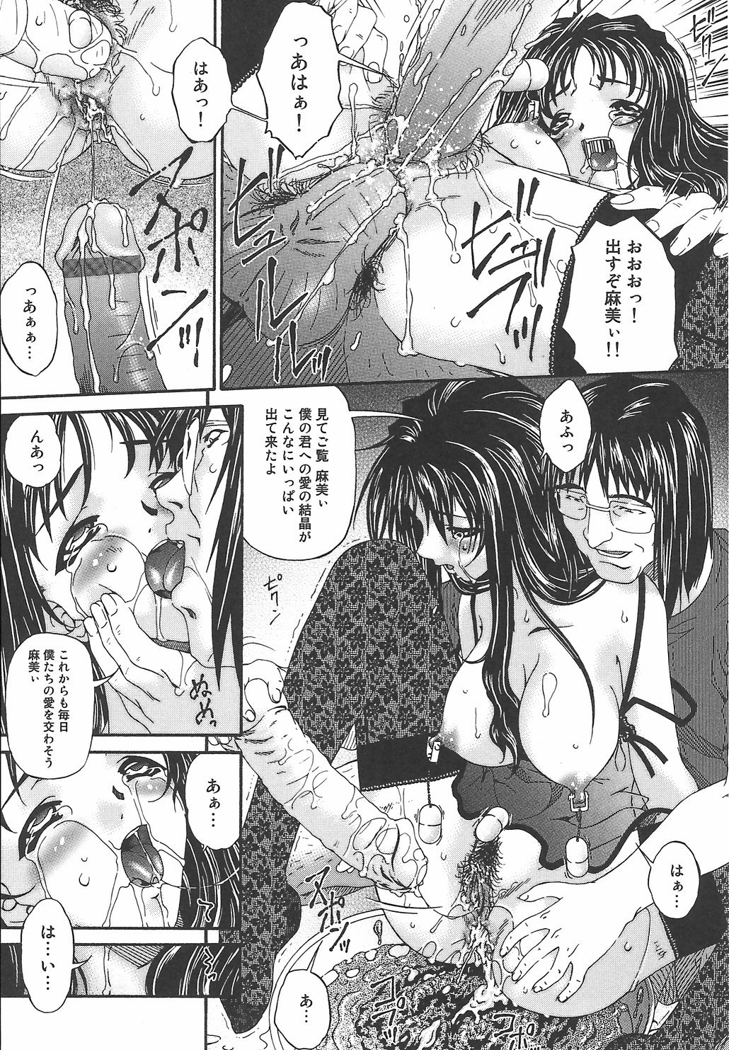 Koukotsubishuu_056