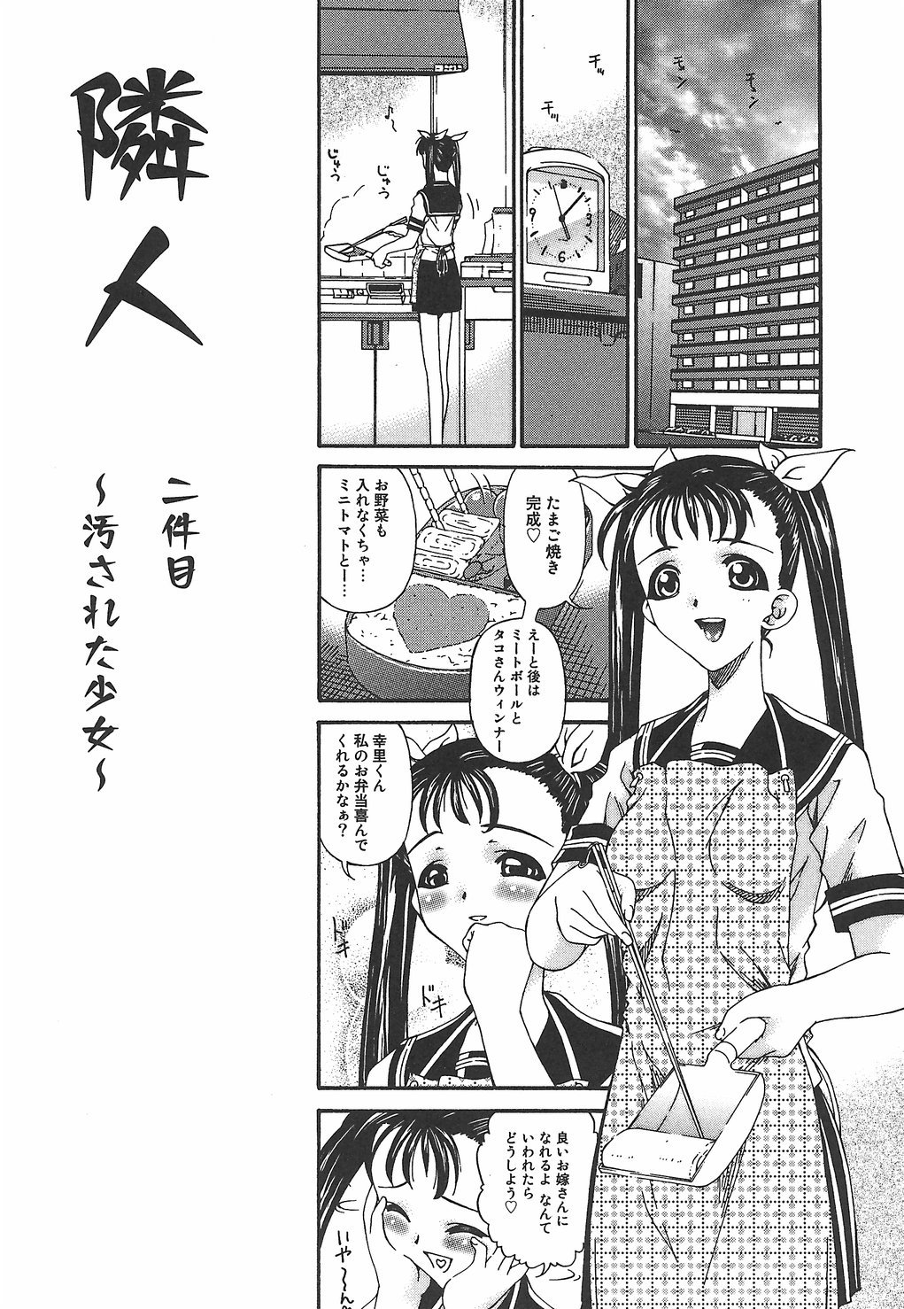 Koukotsubishuu_058