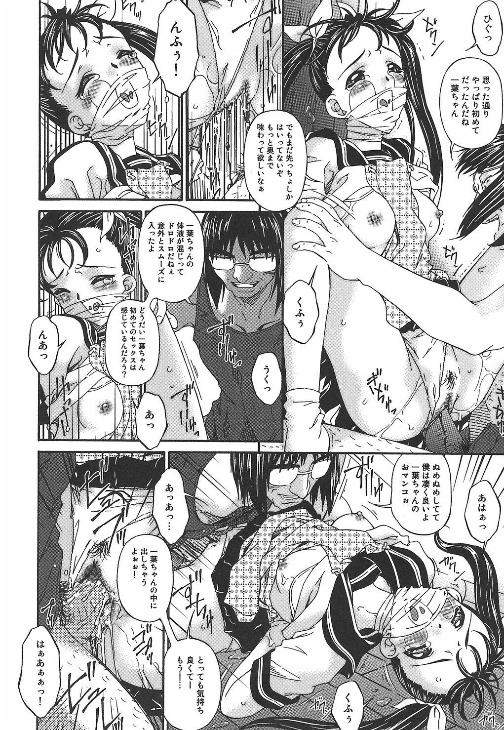 Koukotsubishuu_061
