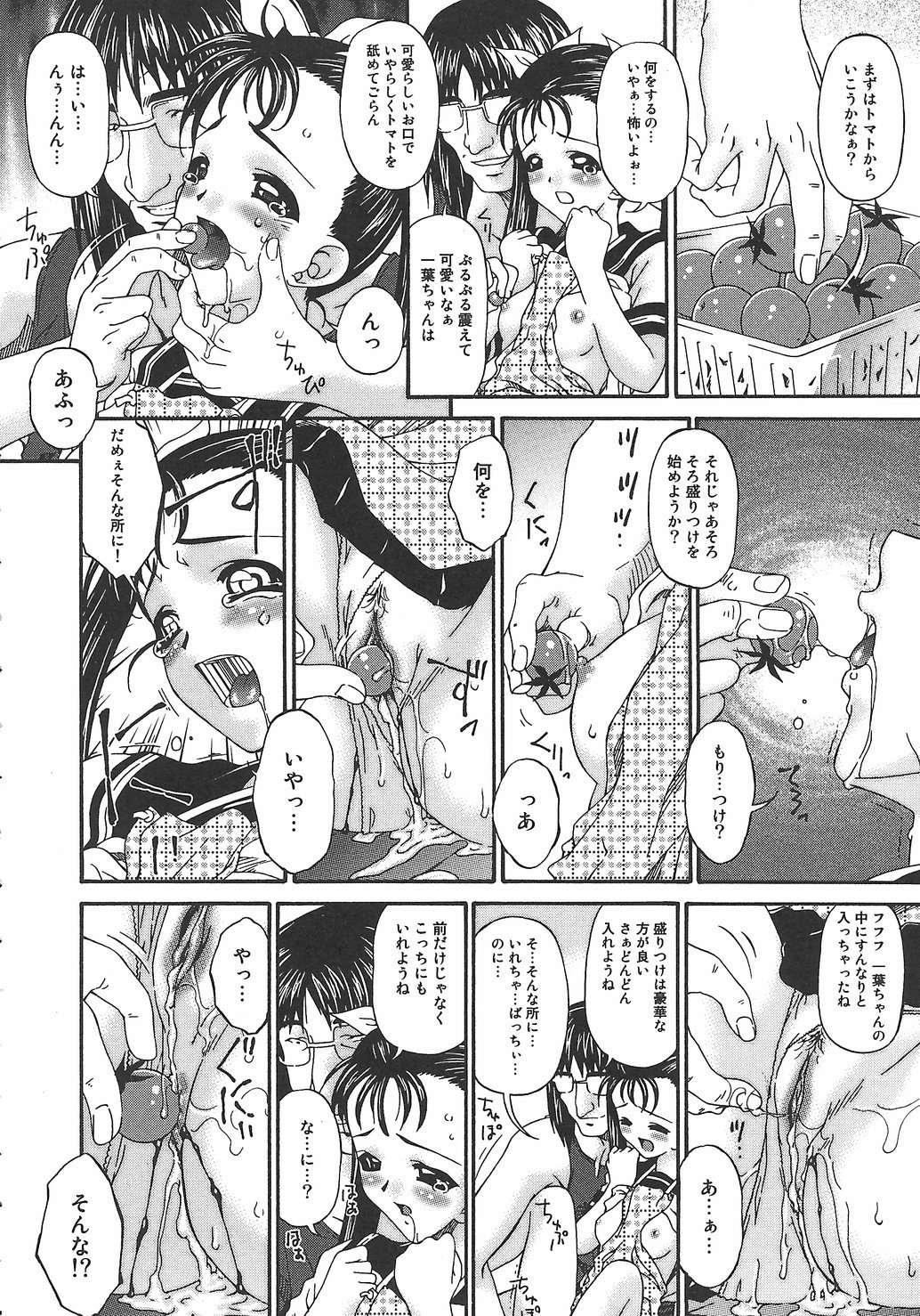 Koukotsubishuu_063