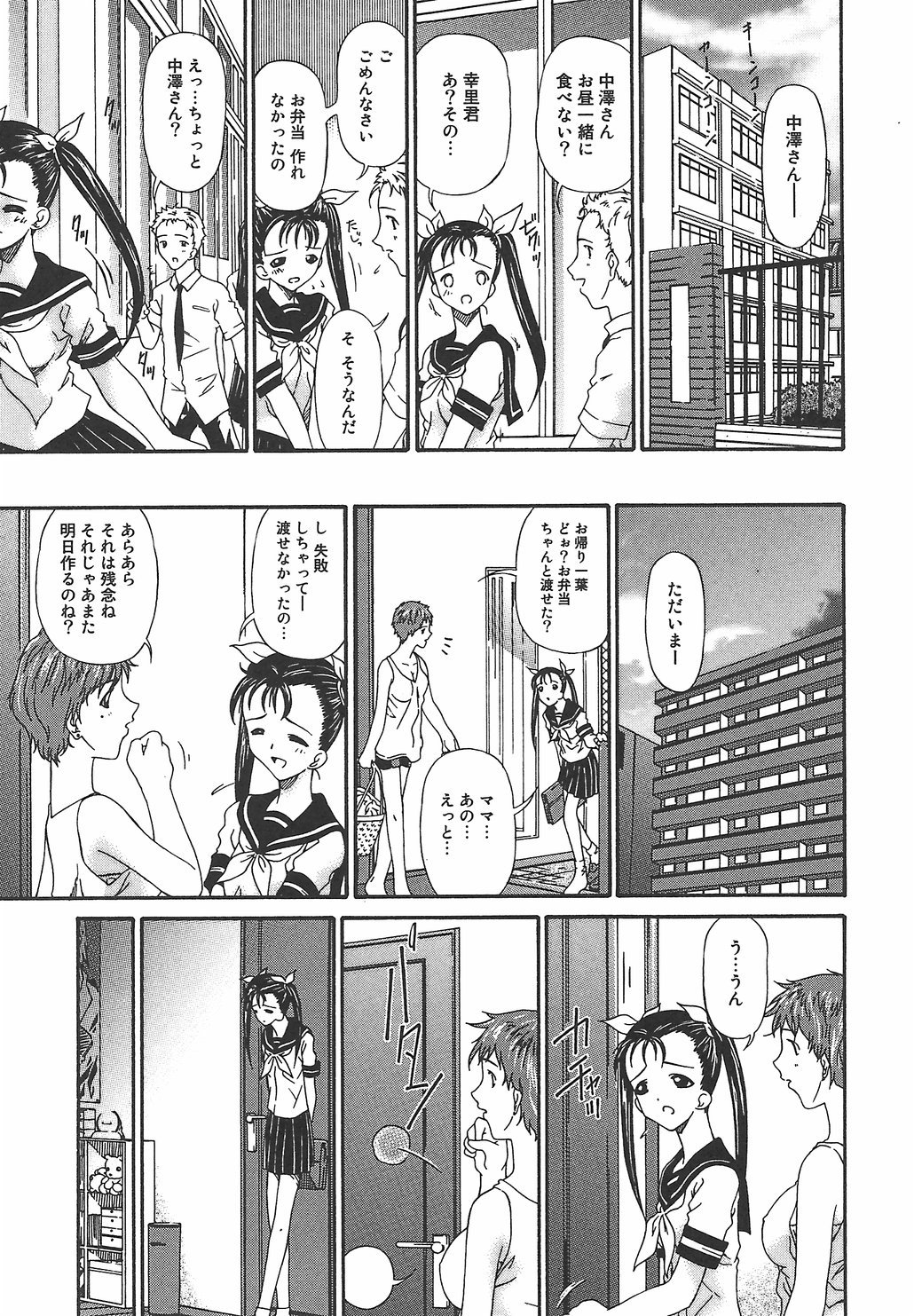 Koukotsubishuu_070