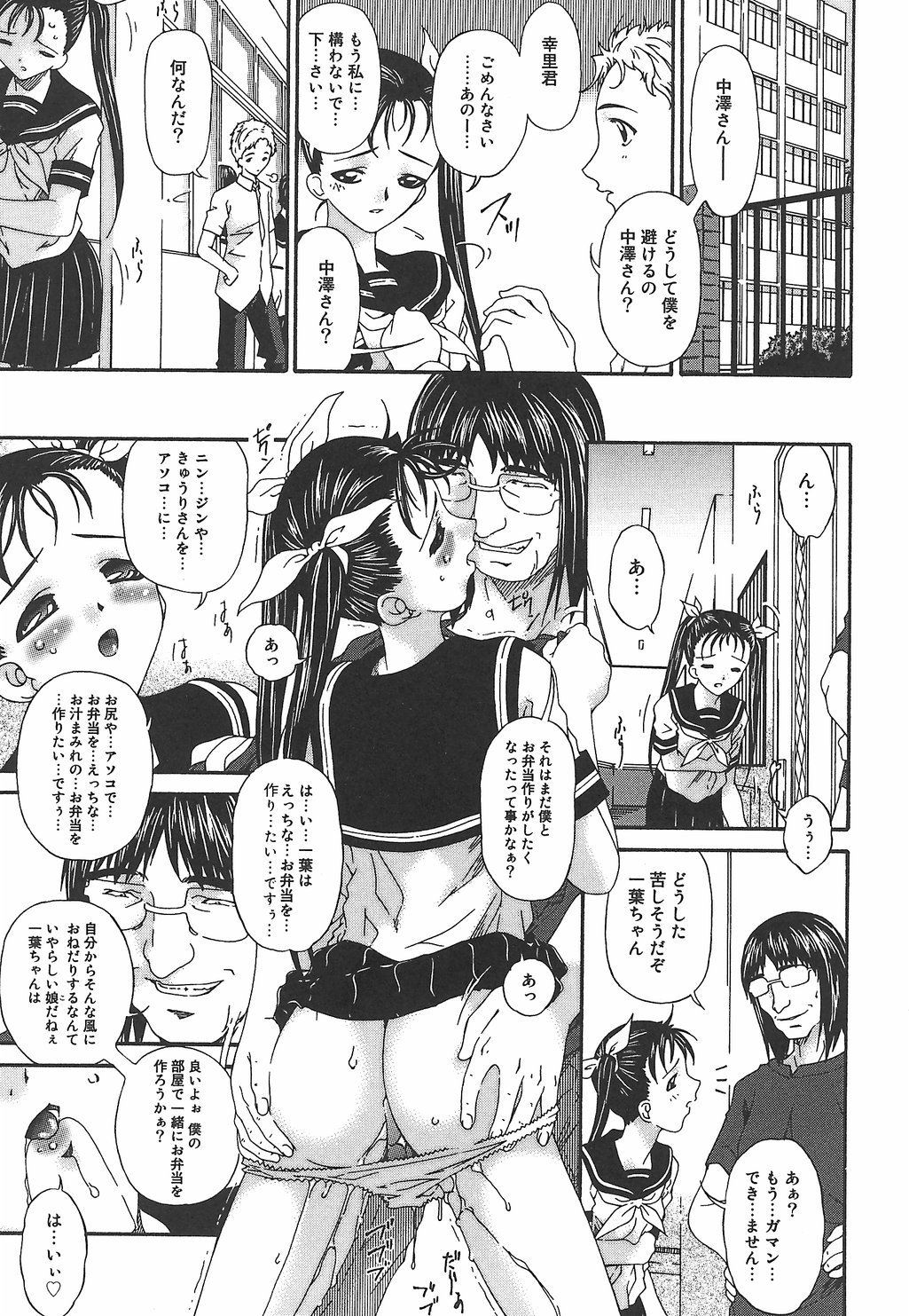 Koukotsubishuu_078