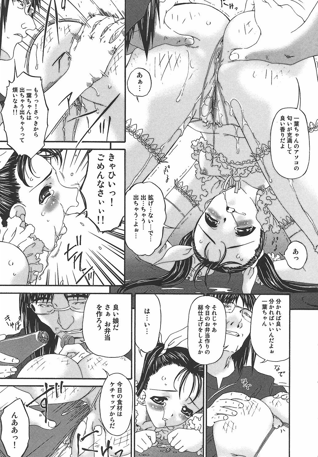 Koukotsubishuu_082