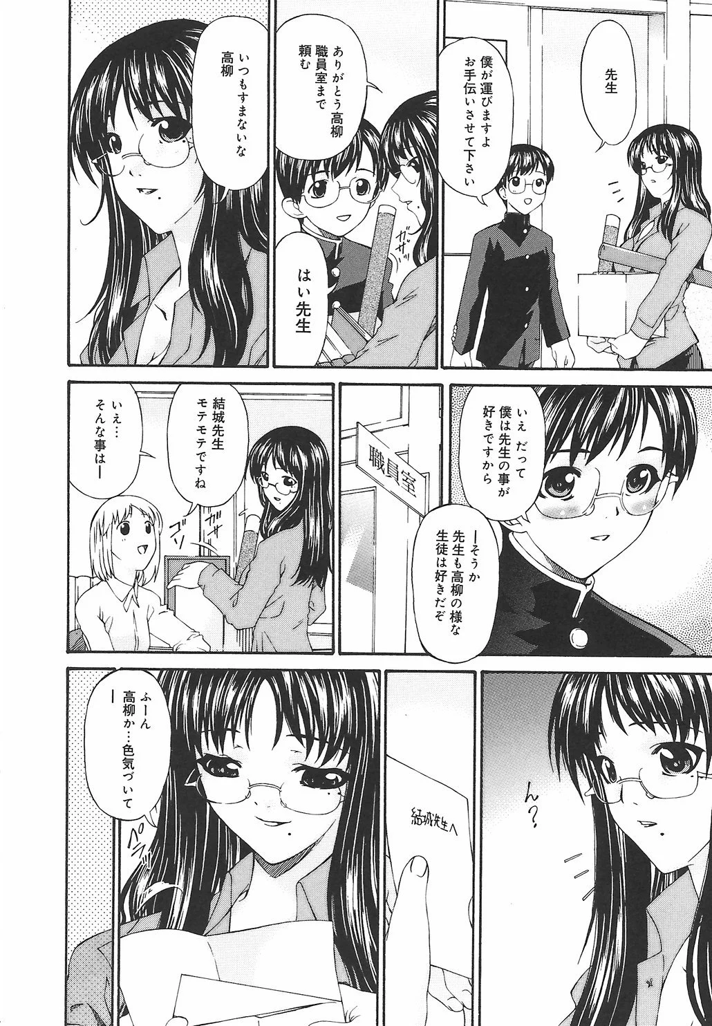 Koukotsubishuu_091