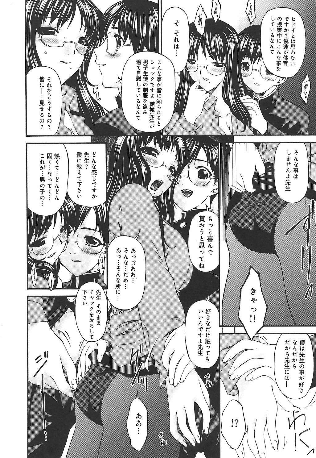 Koukotsubishuu_093