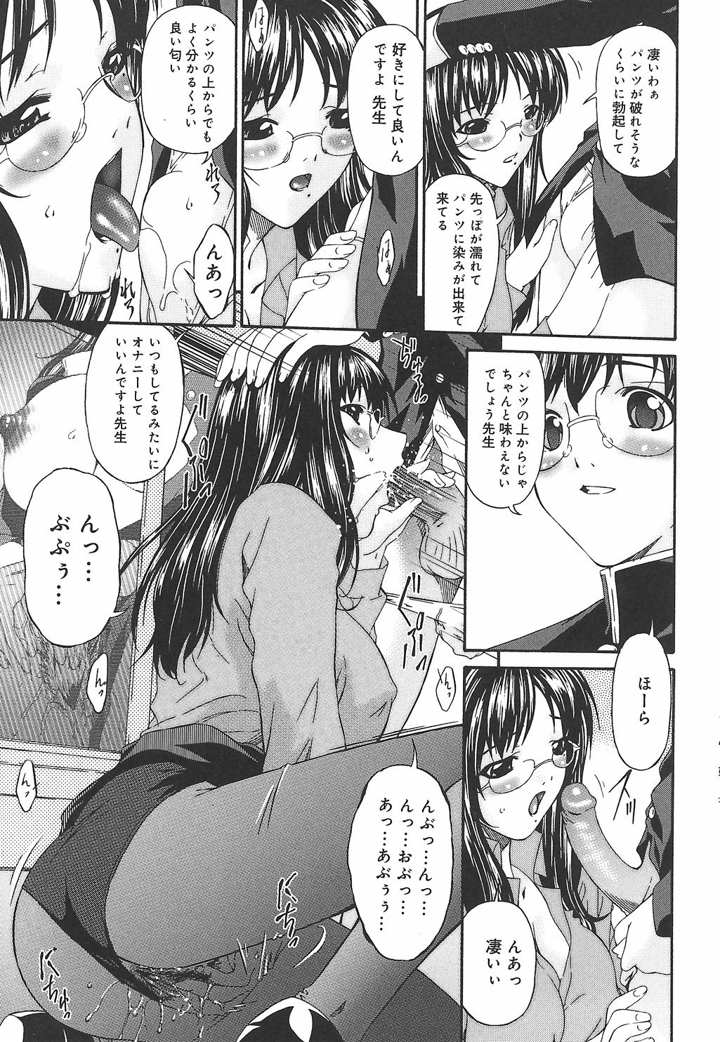 Koukotsubishuu_094