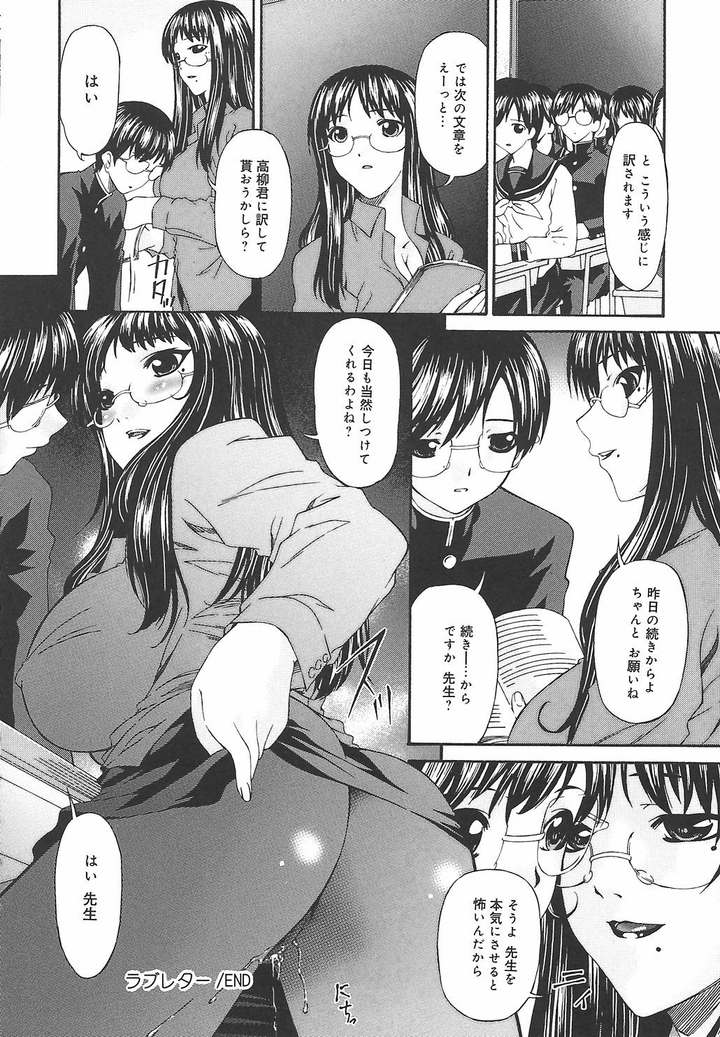 Koukotsubishuu_105