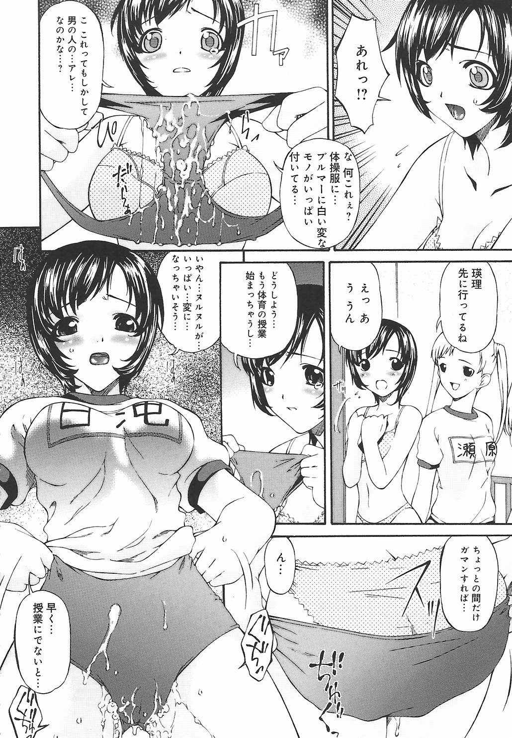 Koukotsubishuu_107