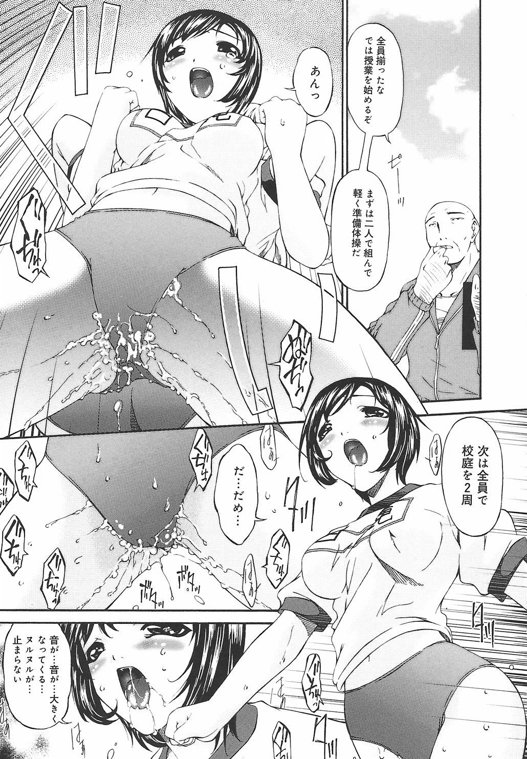 Koukotsubishuu_108